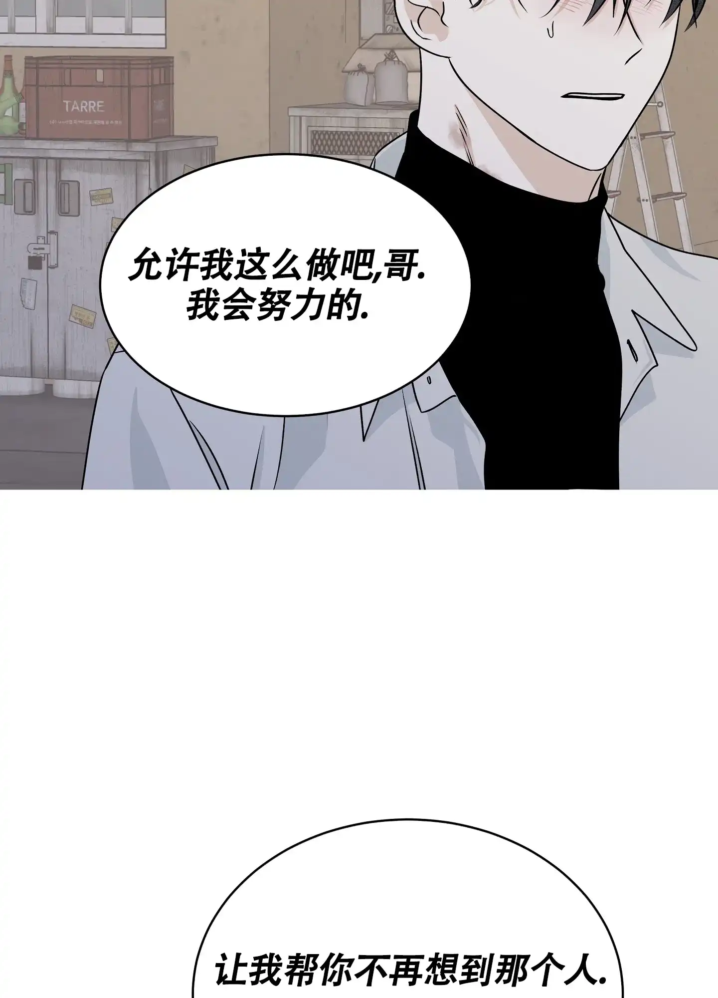 《水边之夜》第97话 第28页