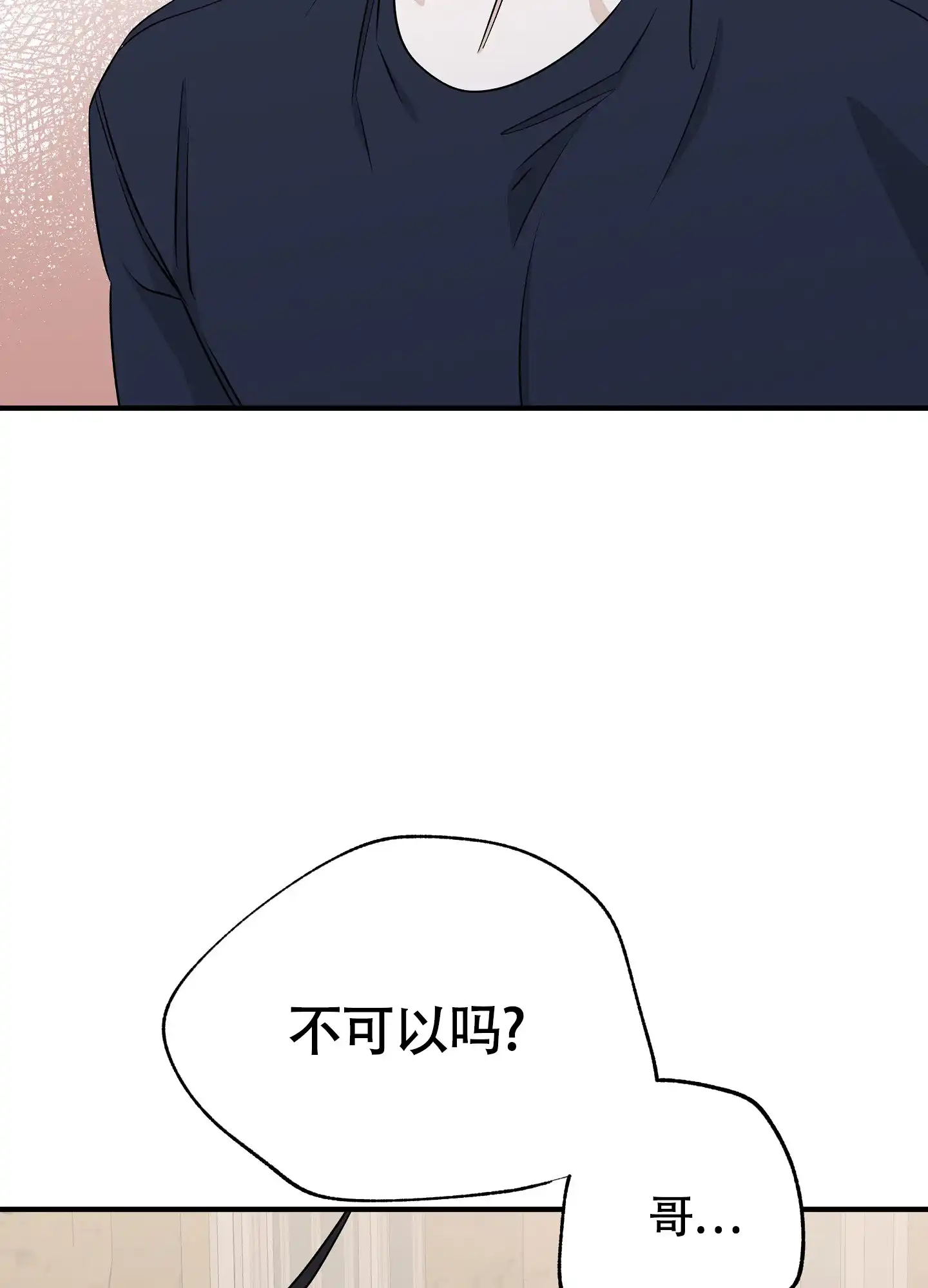 《水边之夜》第97话 第24页