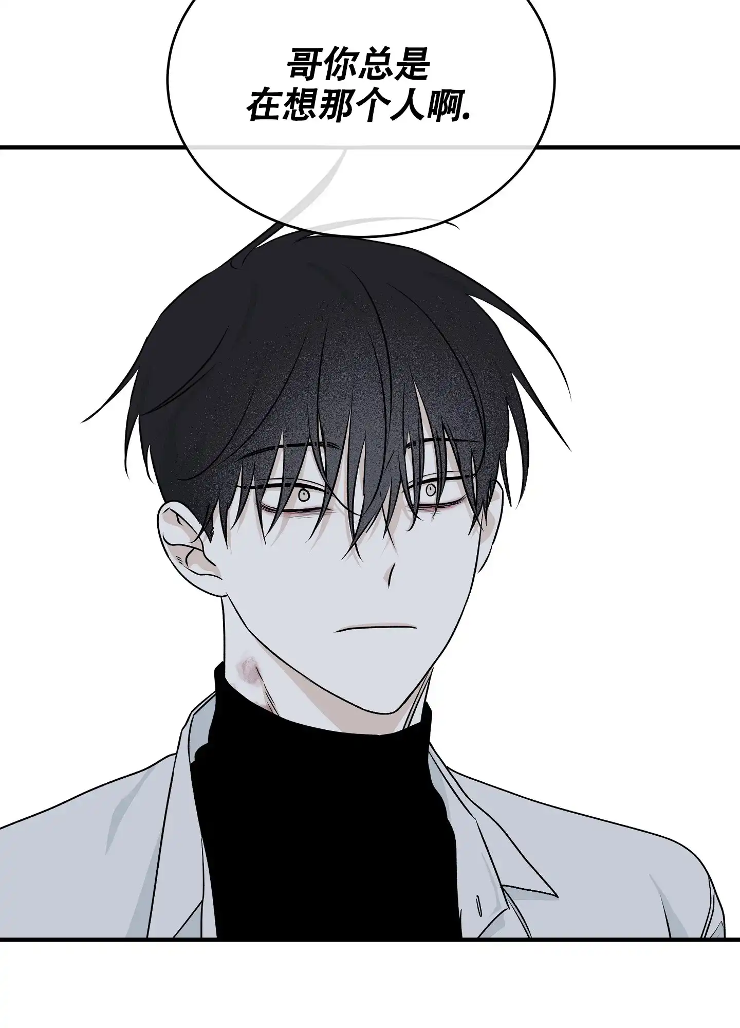 《水边之夜》第97话 第32页