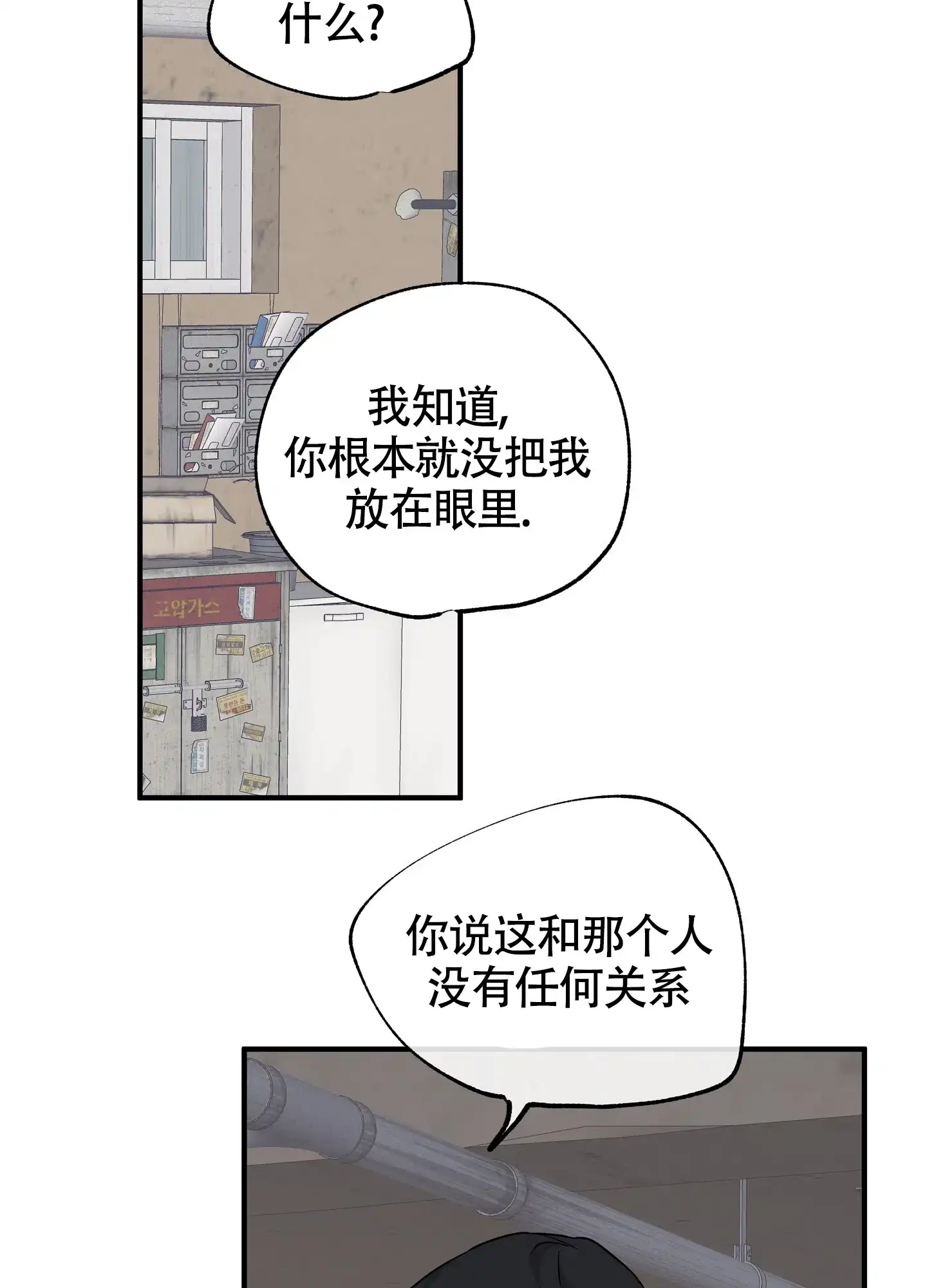 《水边之夜》第97话 第30页