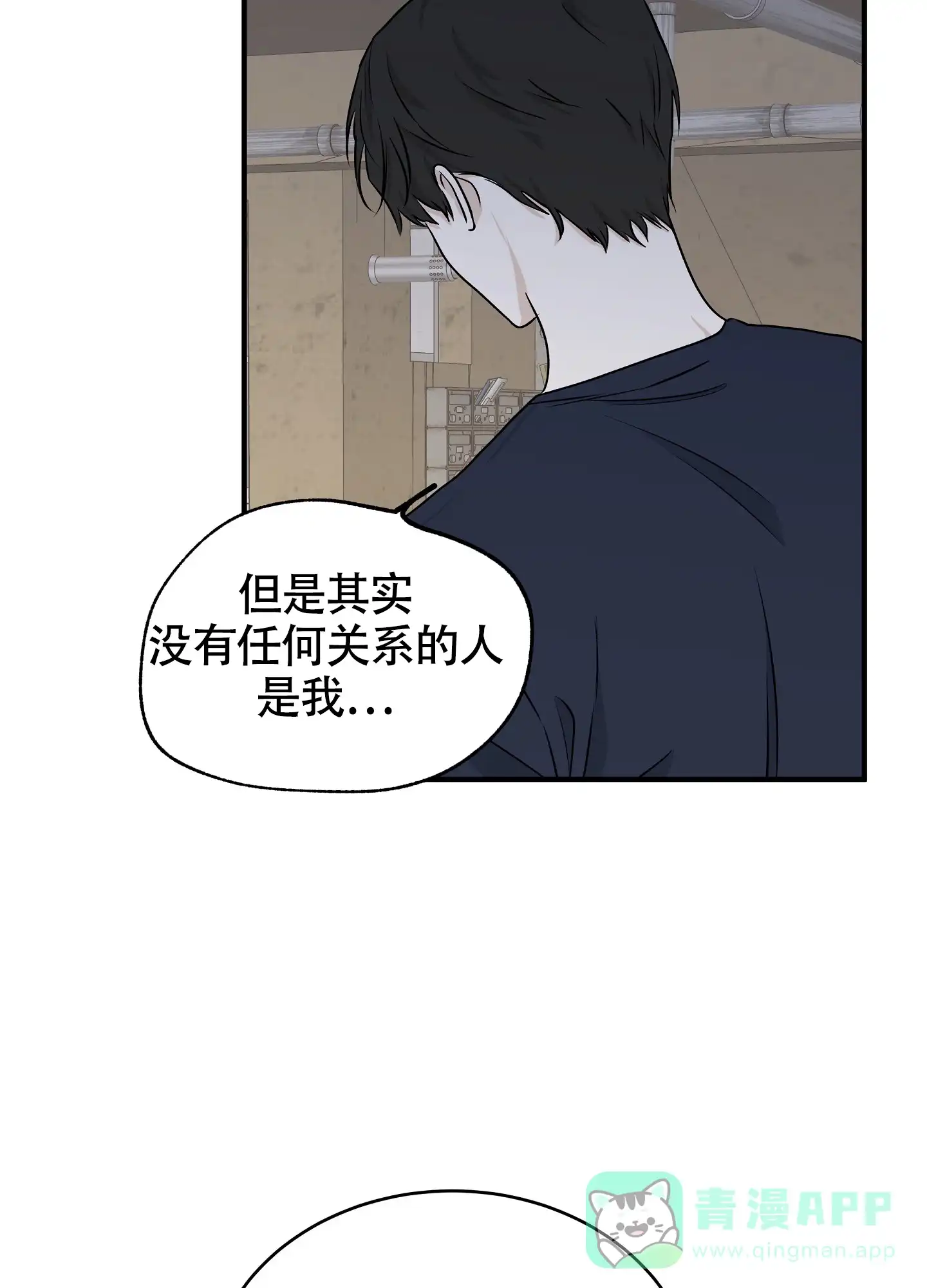 《水边之夜》第97话 第31页