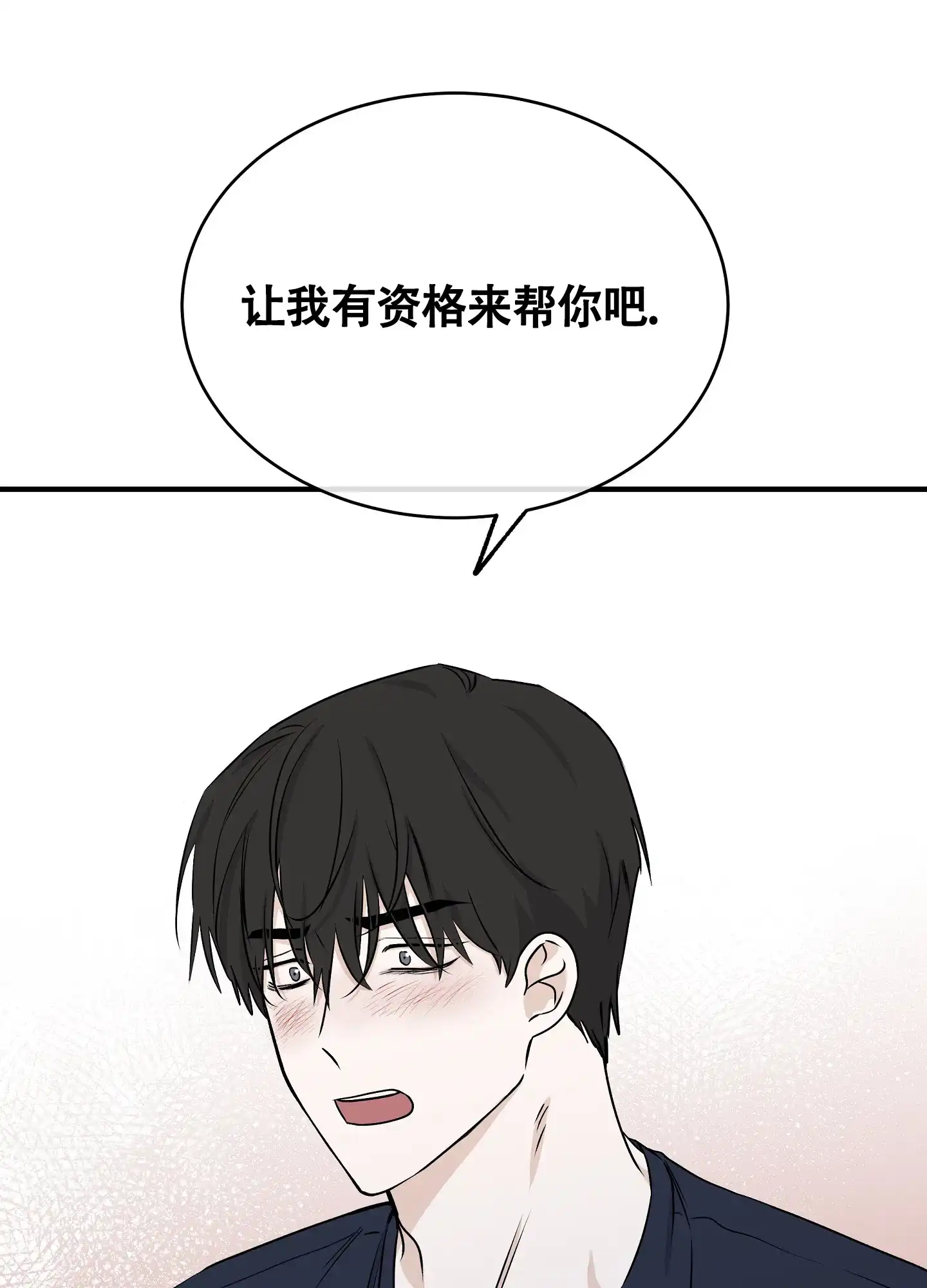《水边之夜》第97话 第23页