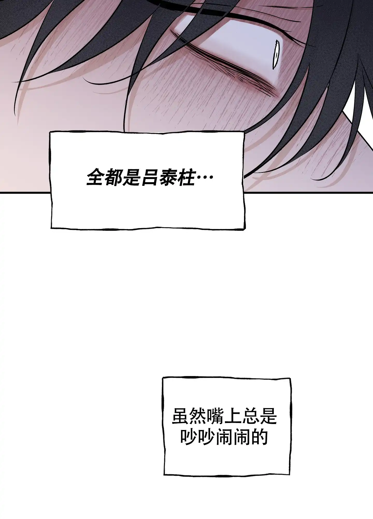 《水边之夜》第97话 第44页