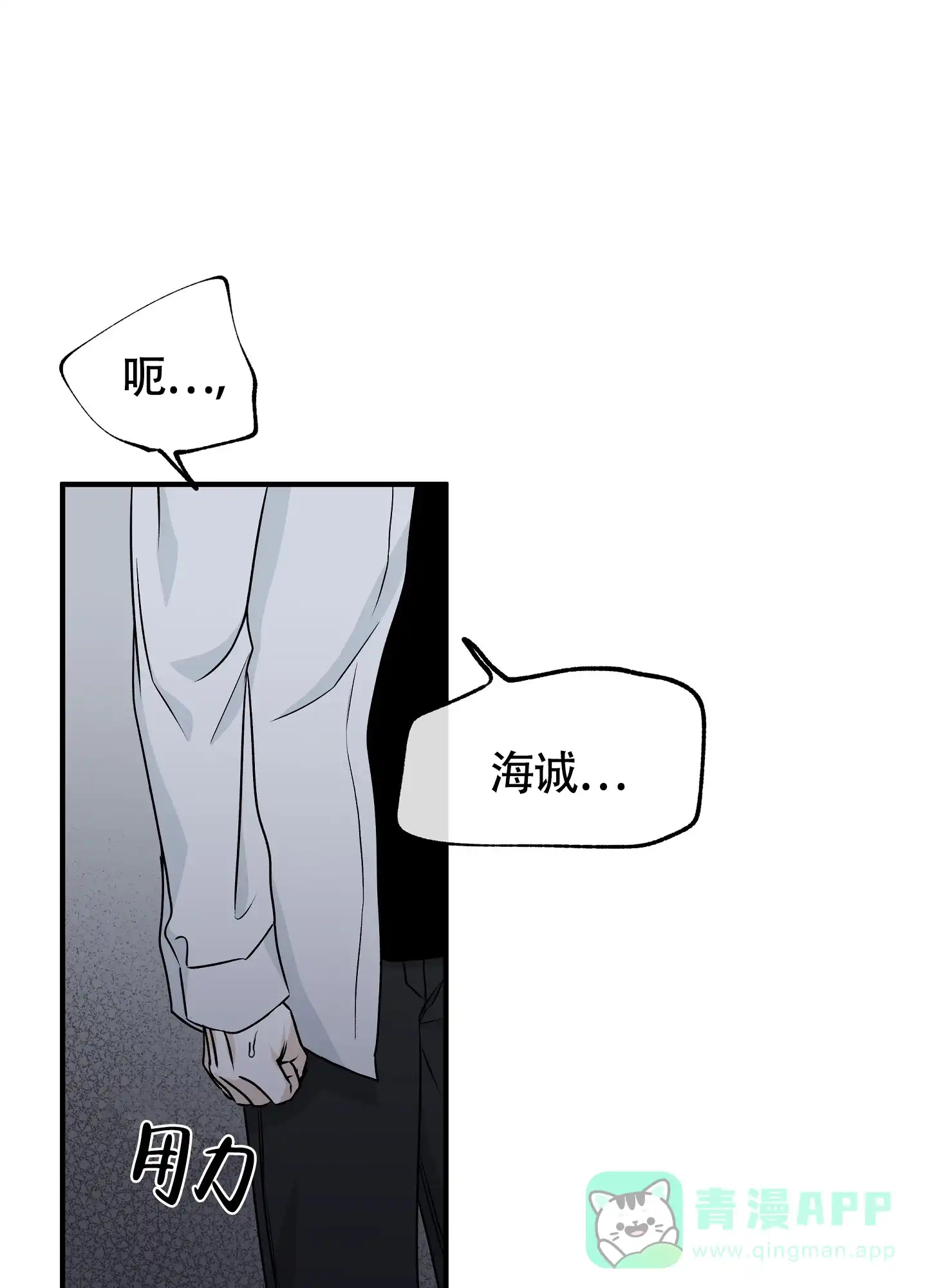 《水边之夜》第97话 第26页
