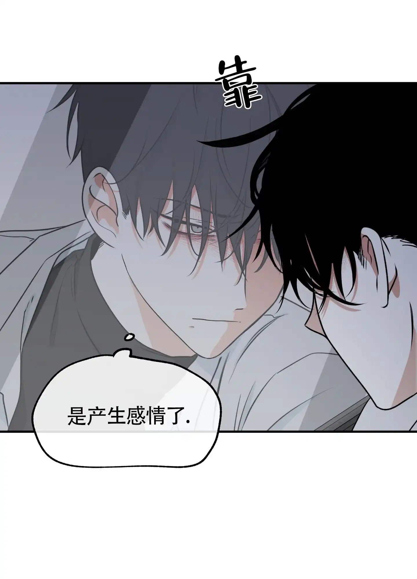 《水边之夜》第97话 第53页