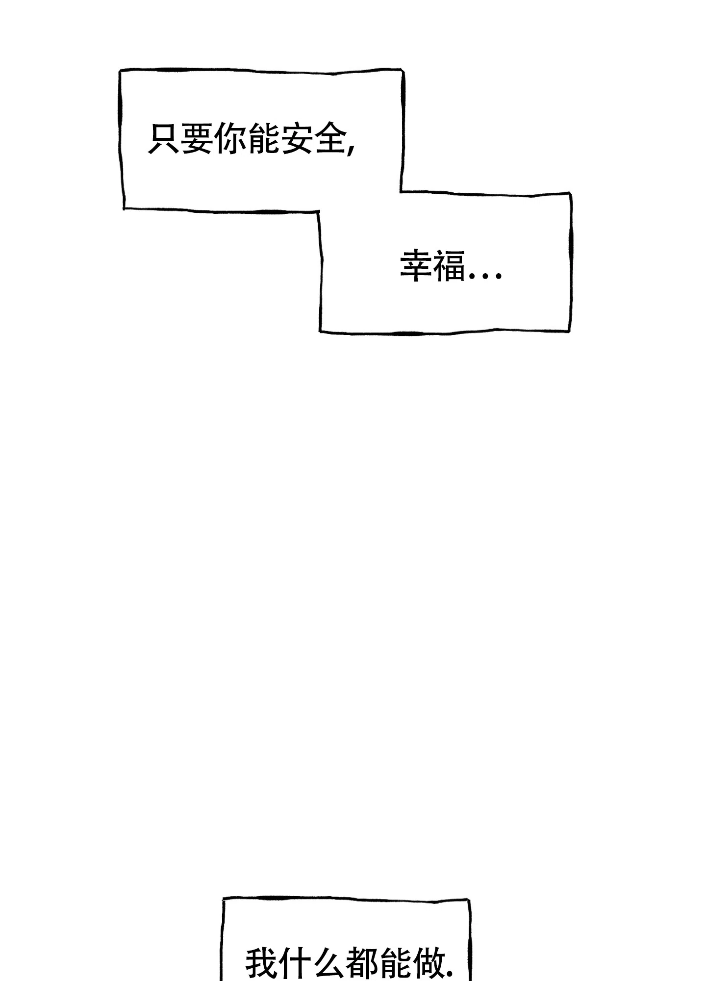《水边之夜》第98话 第35页