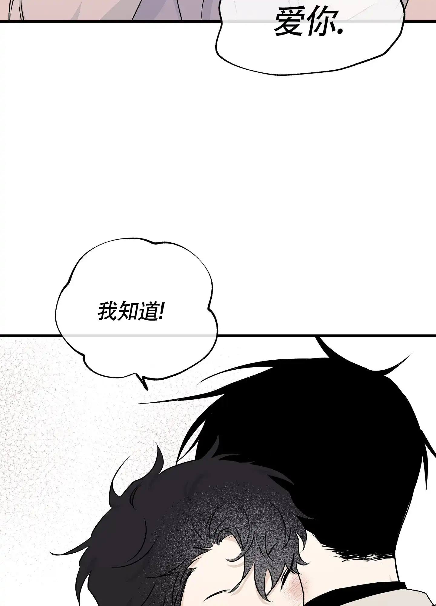 《水边之夜》第98话 第28页