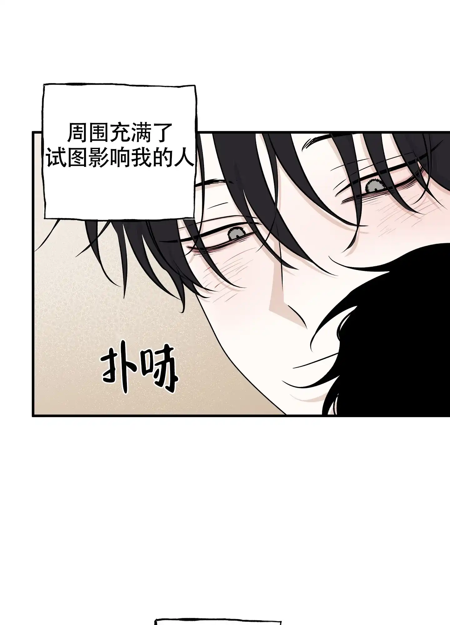 《水边之夜》第98话 第32页