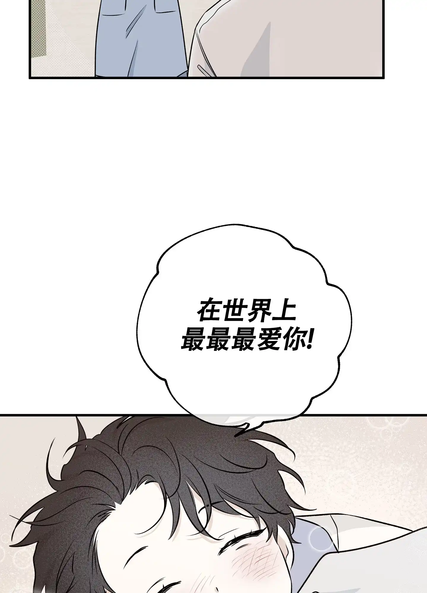 《水边之夜》第98话 第22页
