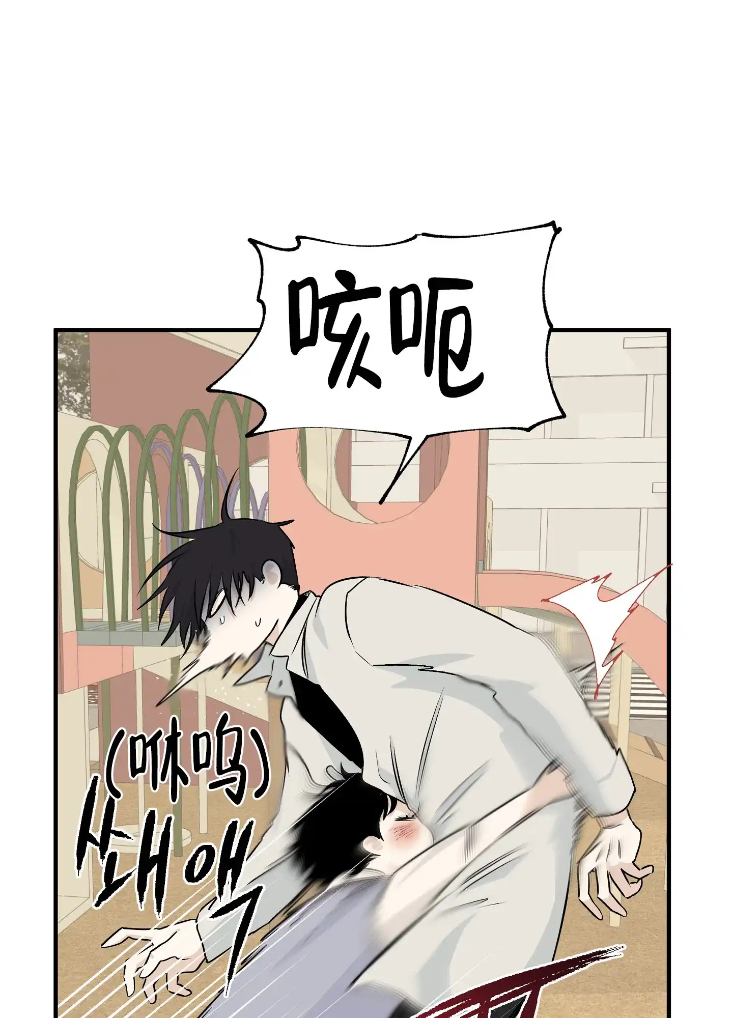《水边之夜》第98话 第15页