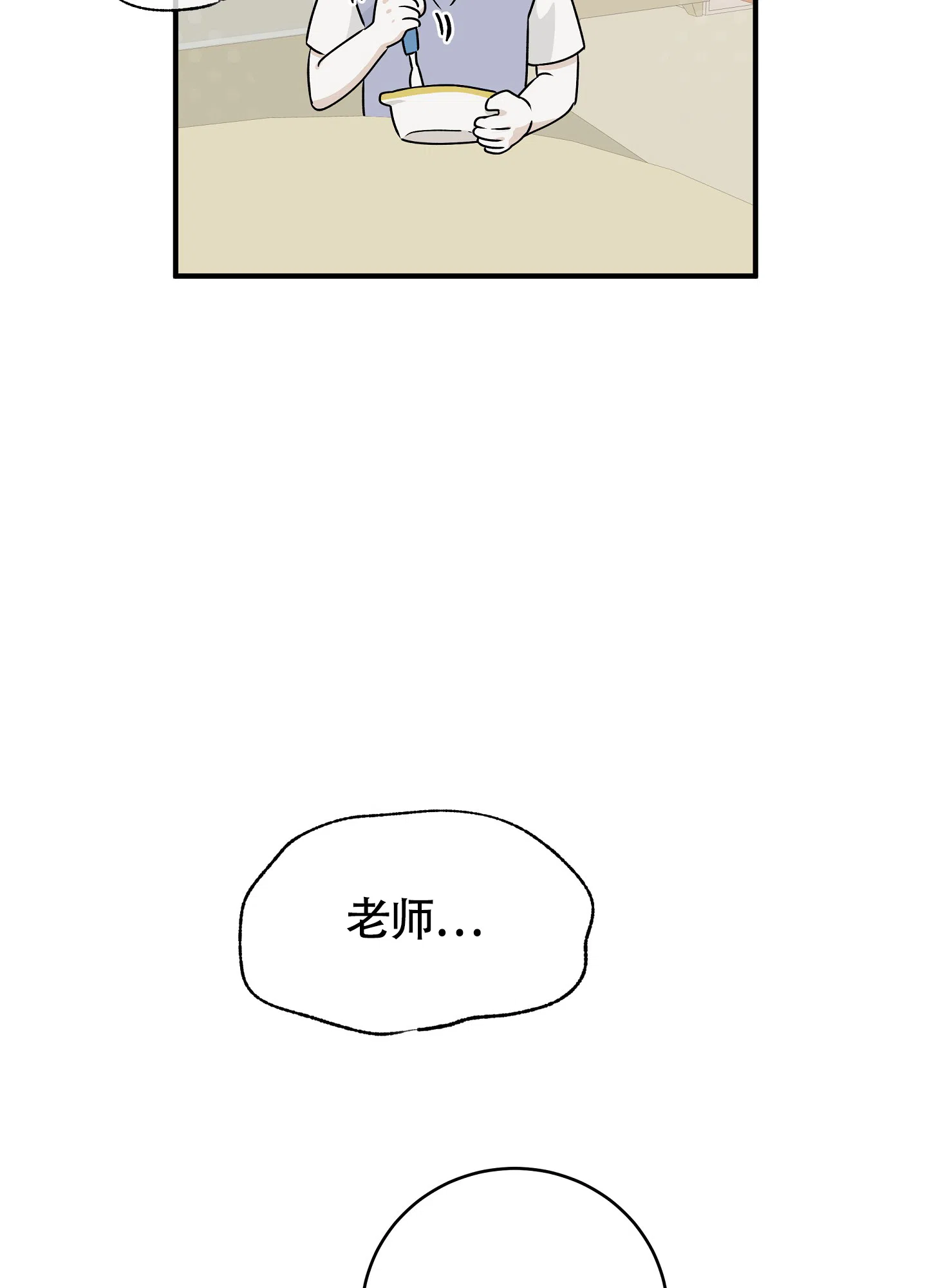 《水边之夜》第98话 第4页