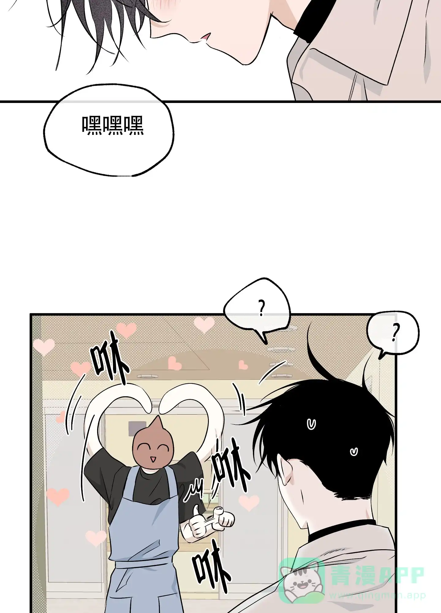 《水边之夜》第98话 第21页