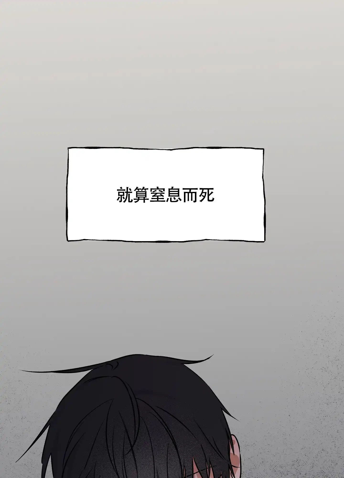 《水边之夜》第98话 第37页