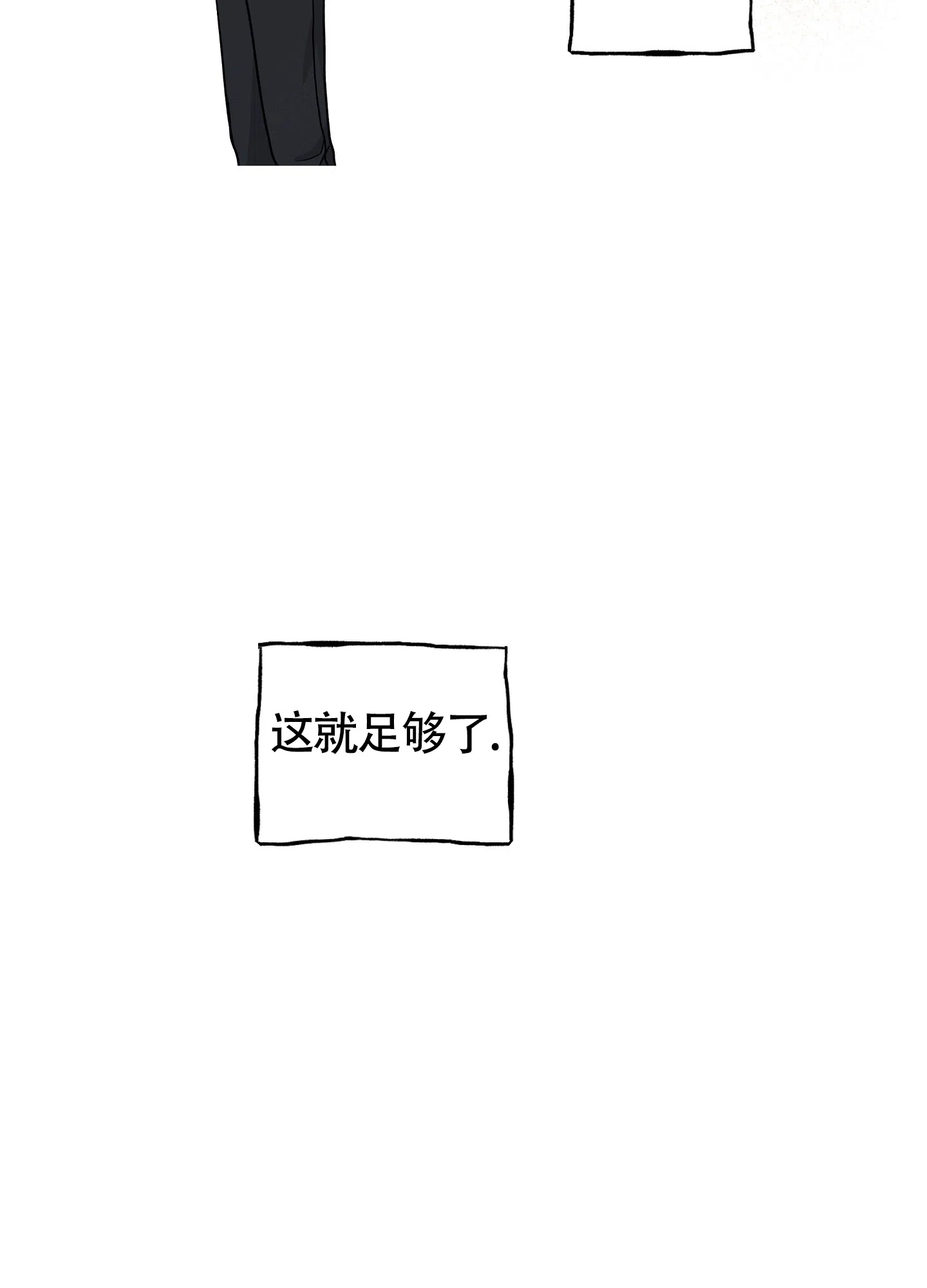 《水边之夜》第98话 第34页
