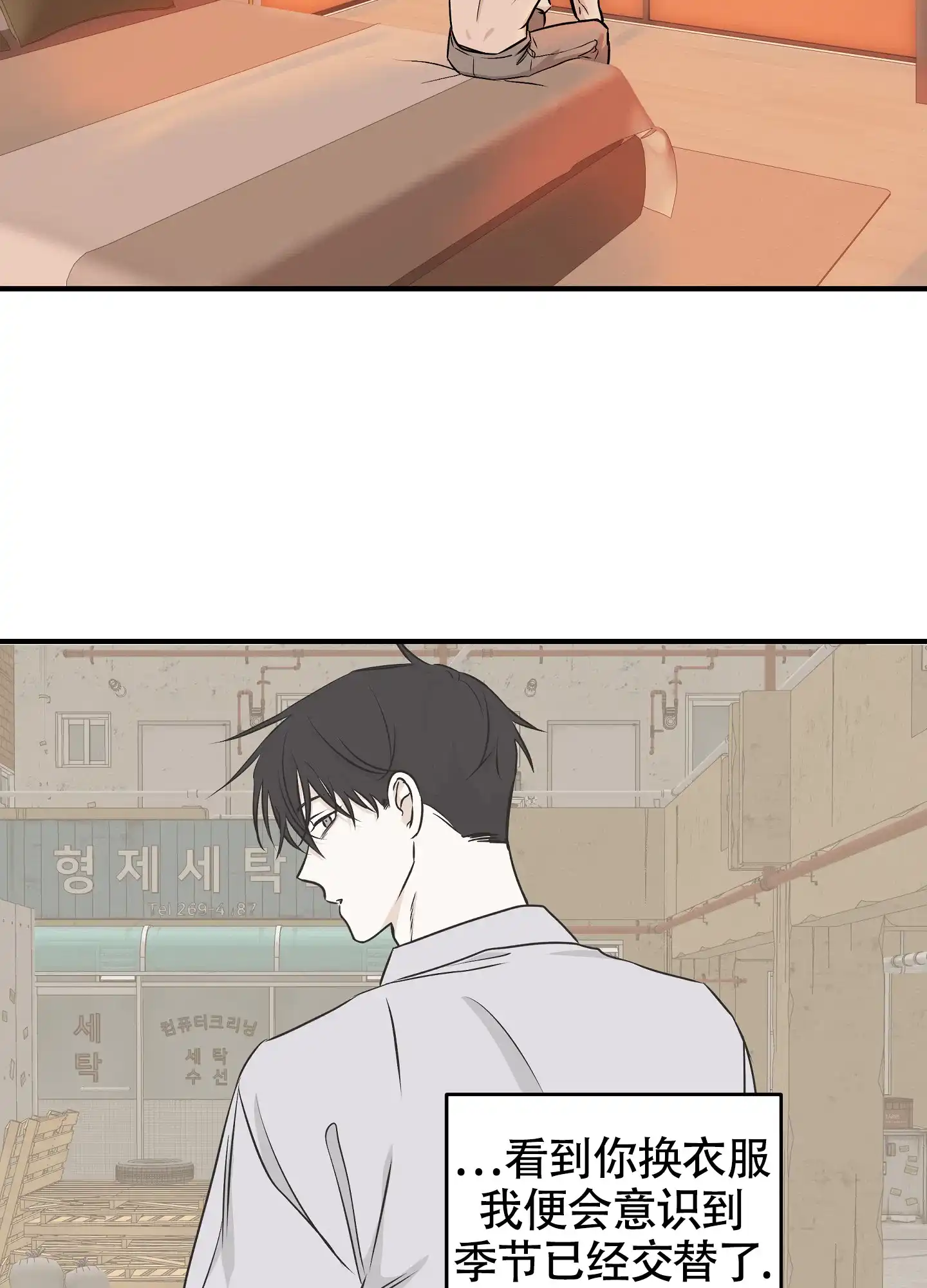 《水边之夜》第99话 第28页