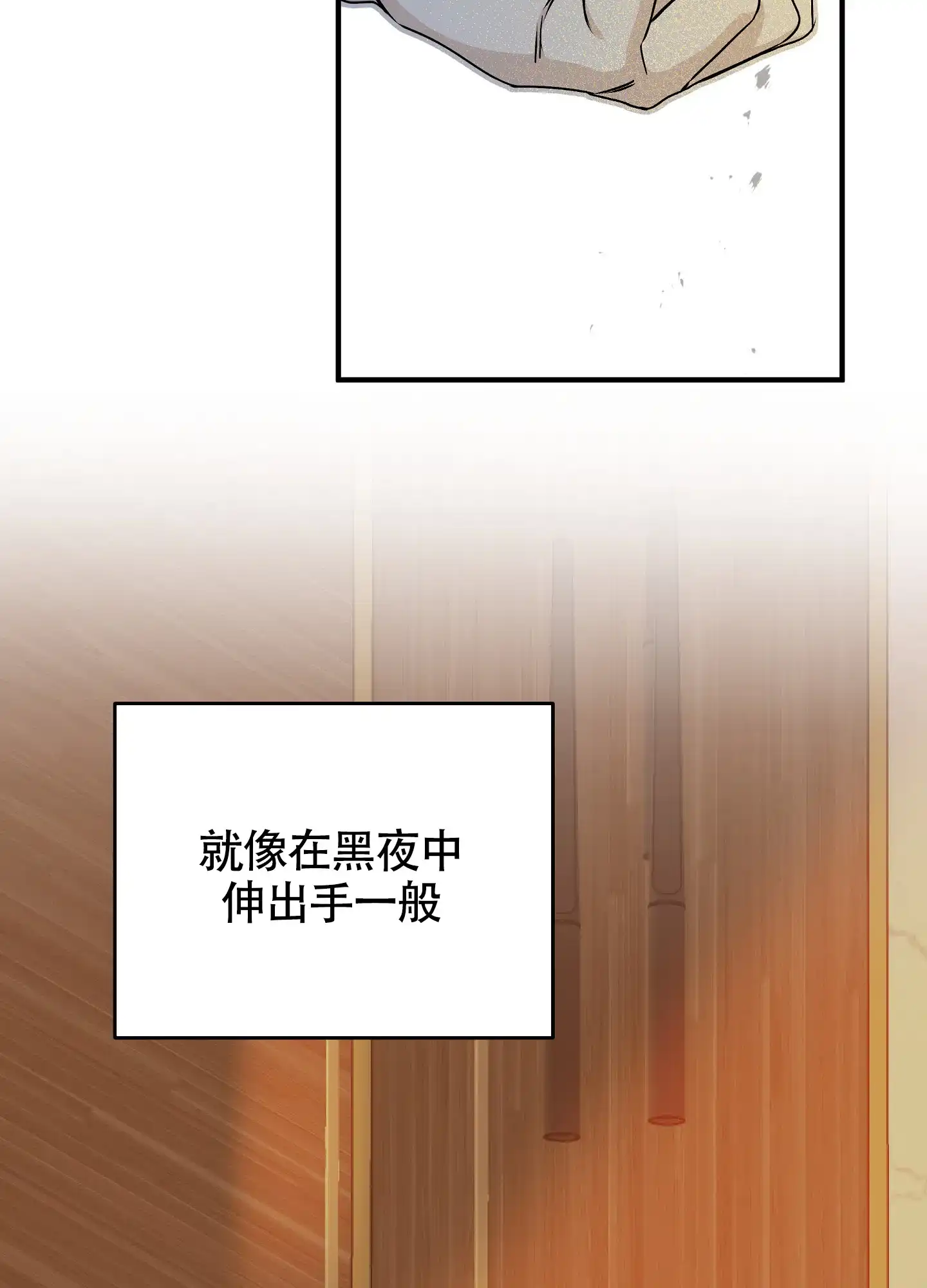 《水边之夜》第99话 第22页