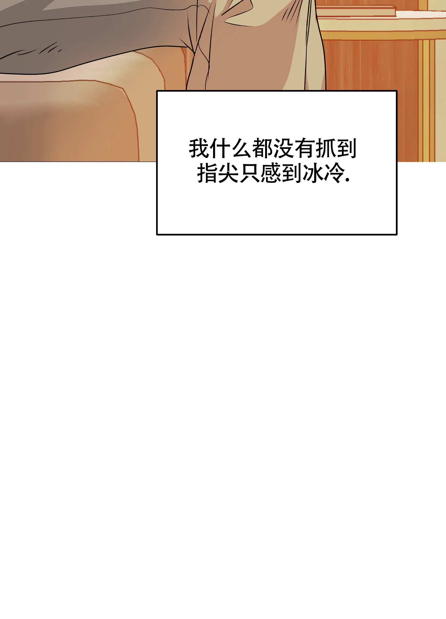 《水边之夜》第99话 第24页