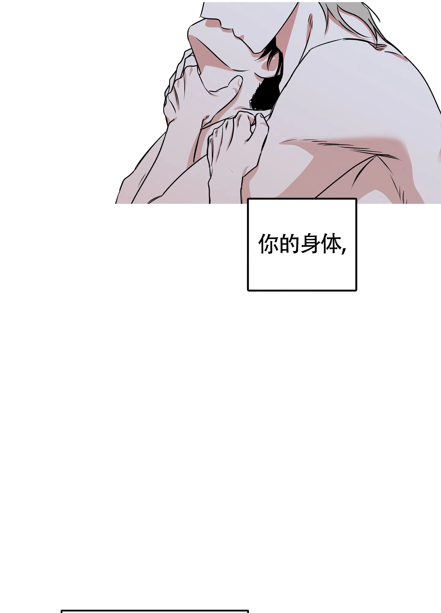 《水边之夜》第99话 第13页