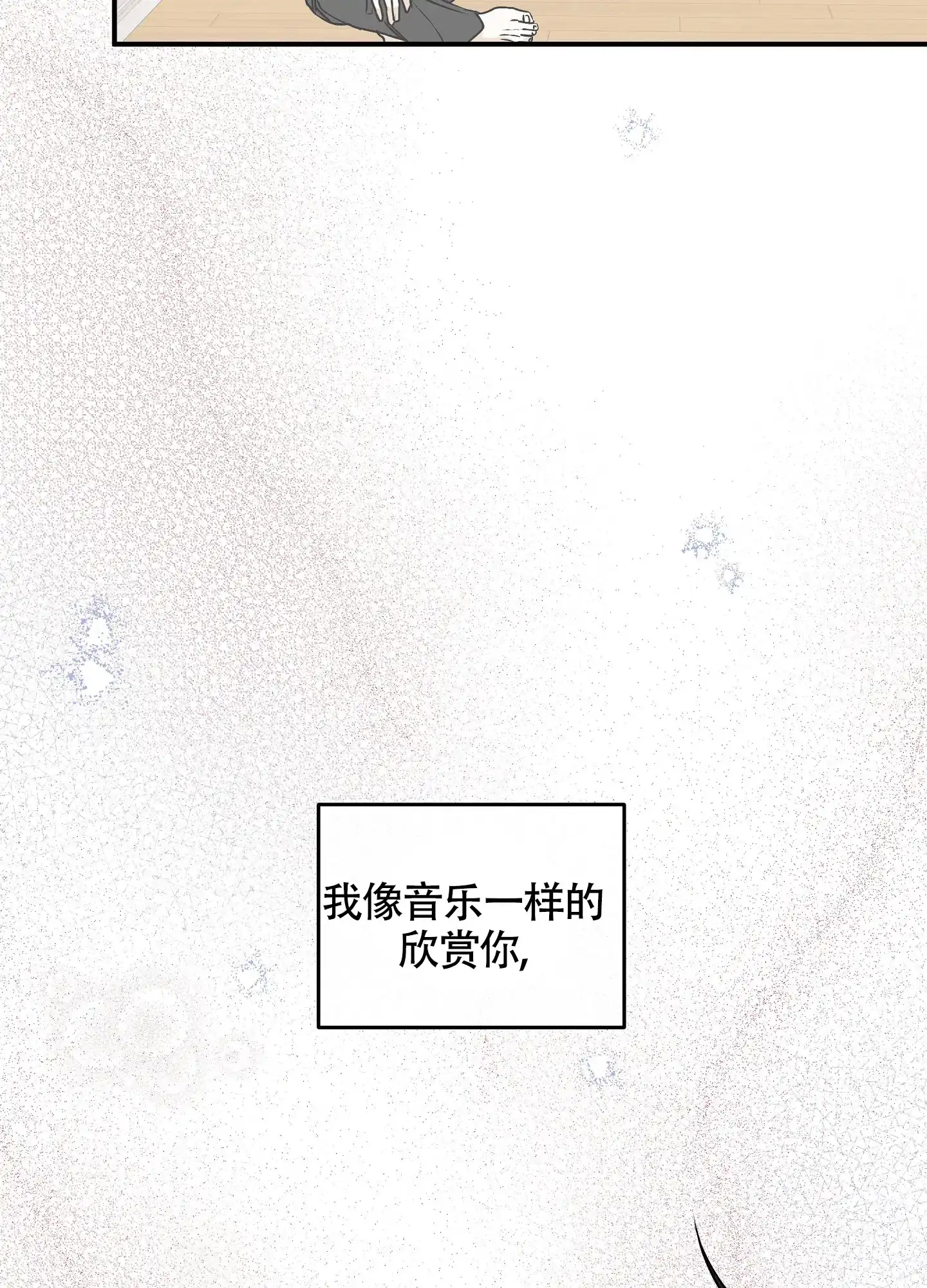 《水边之夜》第99话 第30页