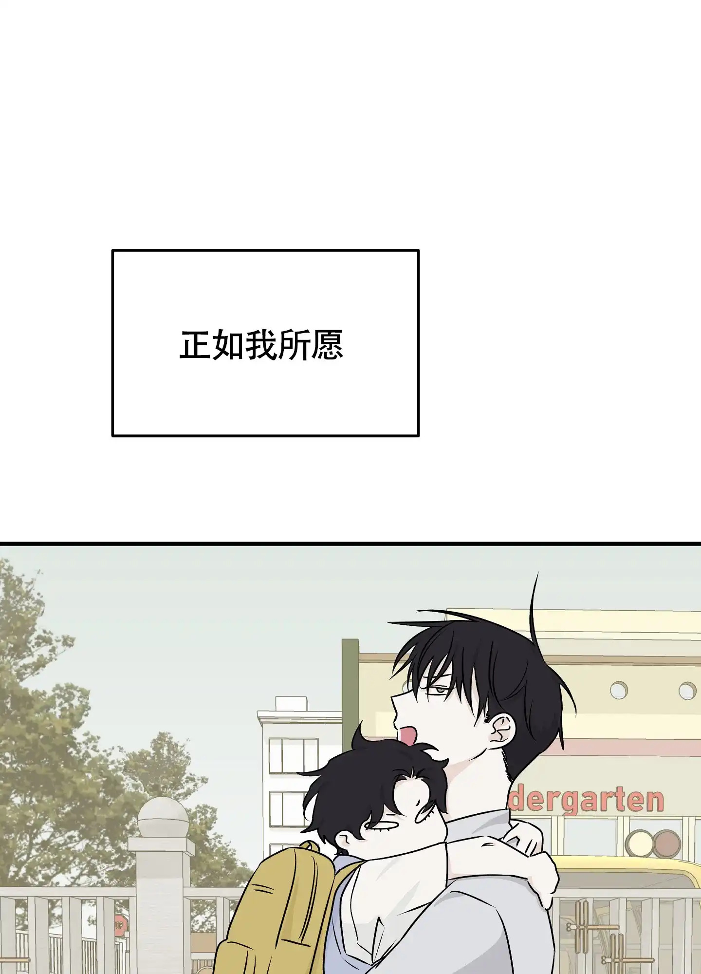 《水边之夜》第99话 第17页
