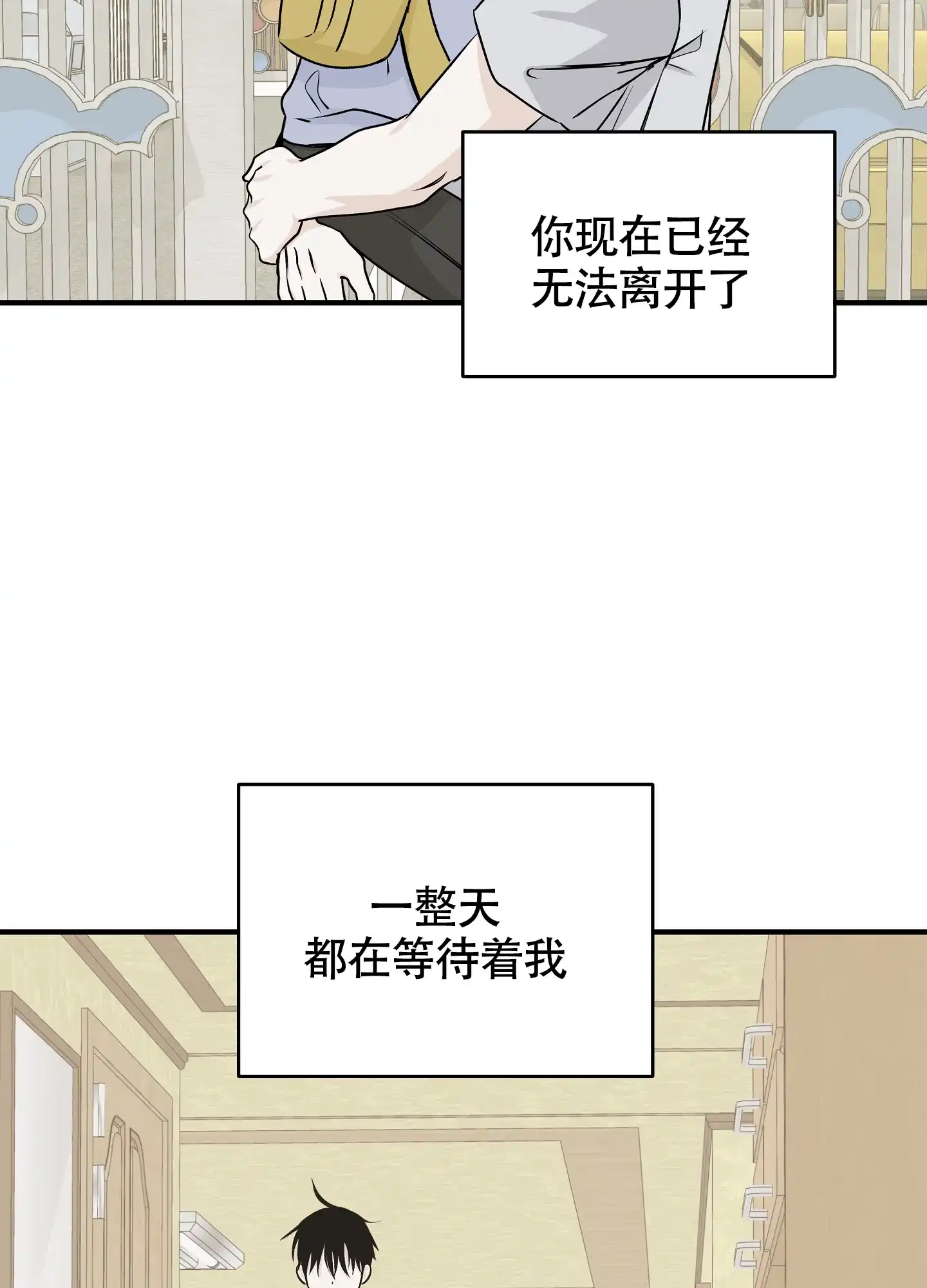 《水边之夜》第99话 第18页