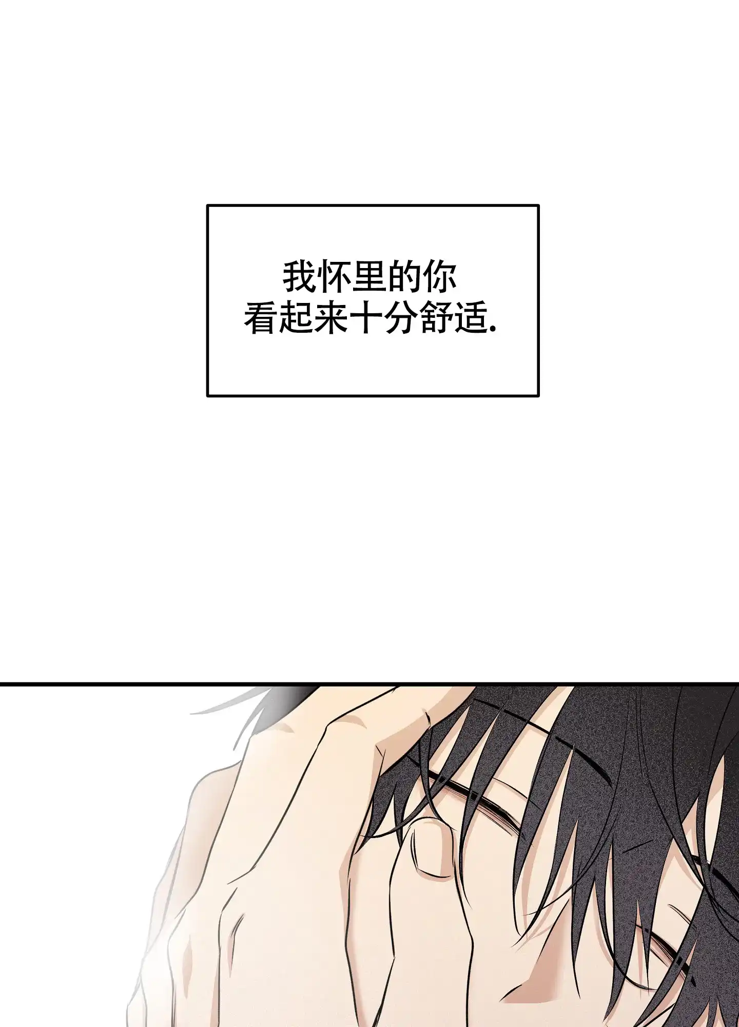 《水边之夜》第99话 第5页