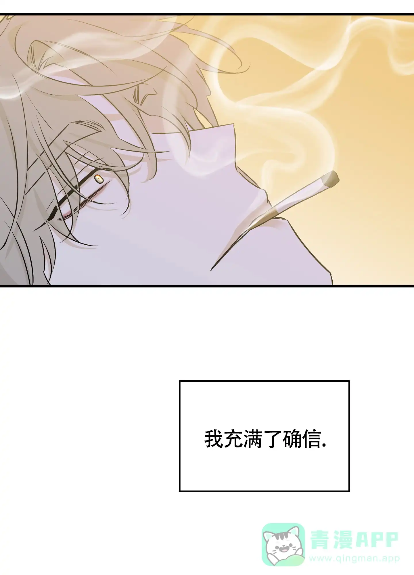《水边之夜》第99话 第16页