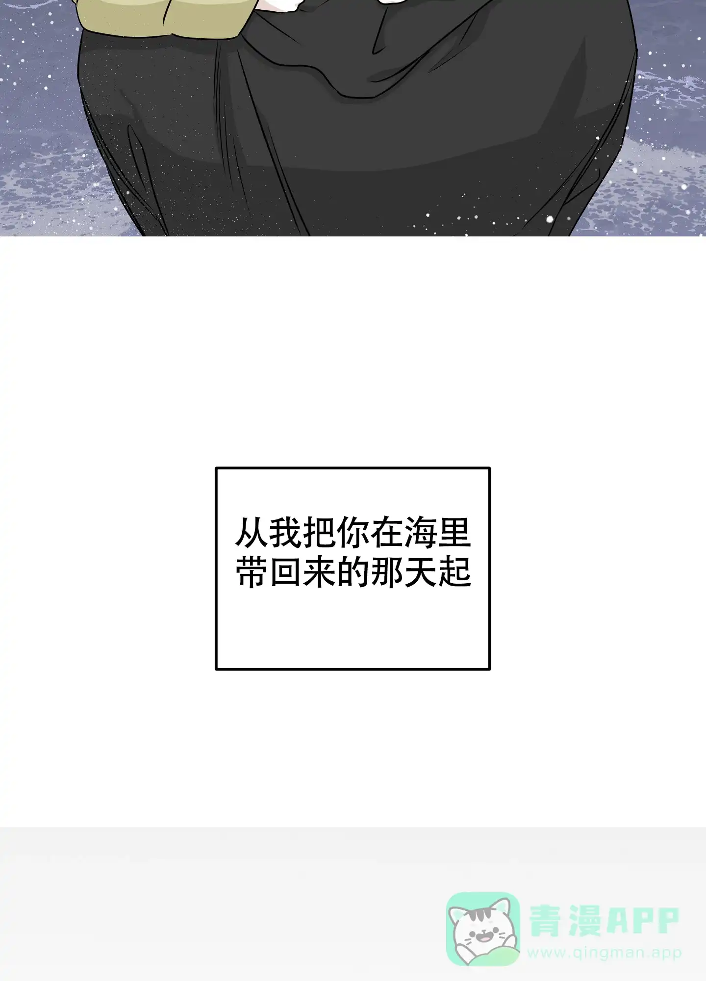 《水边之夜》第99话 第11页