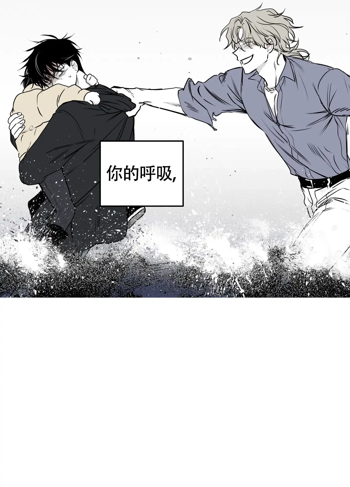 《水边之夜》第99话 第12页