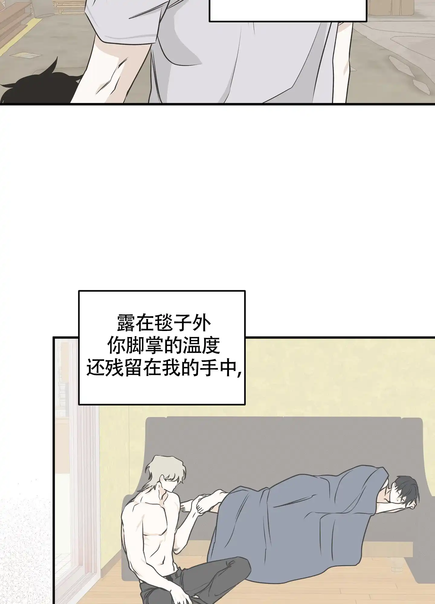《水边之夜》第99话 第29页