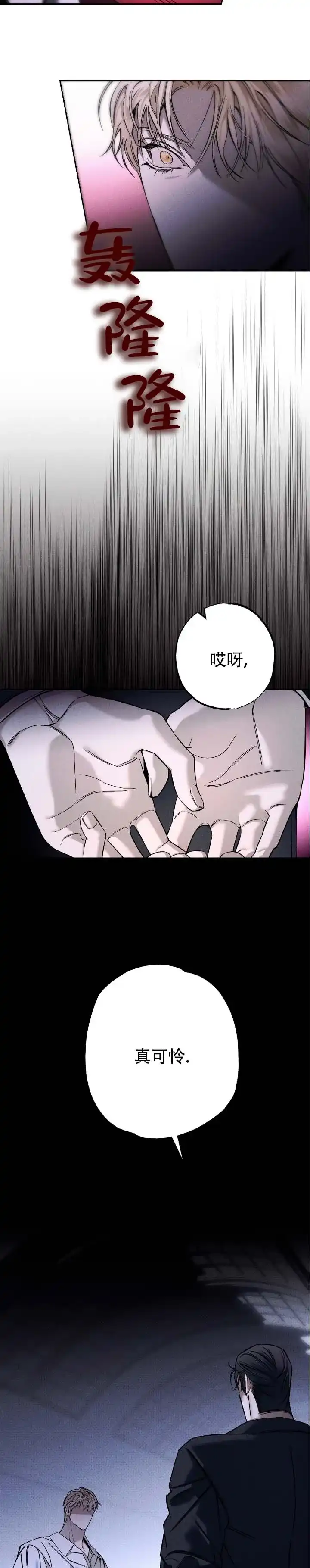 《水槽》第1话 第5页