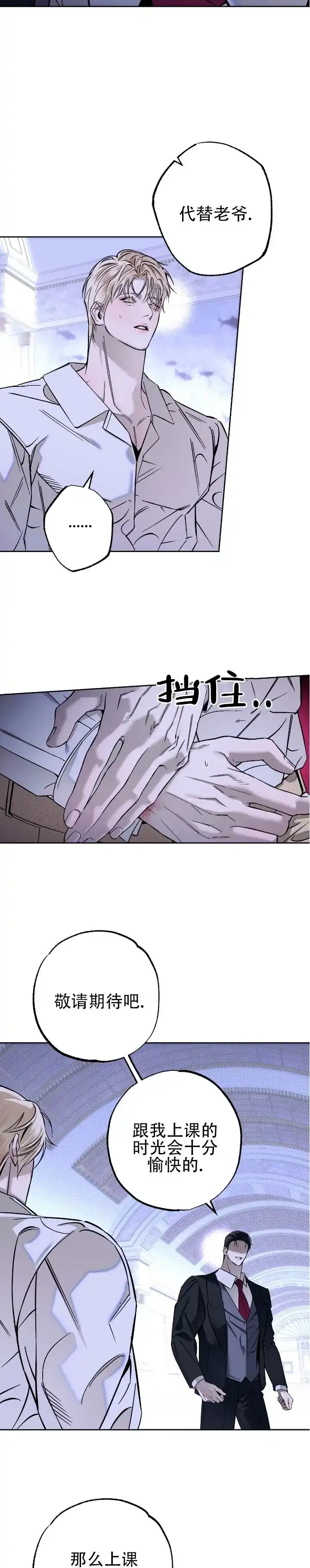 《水槽》第1话 第10页