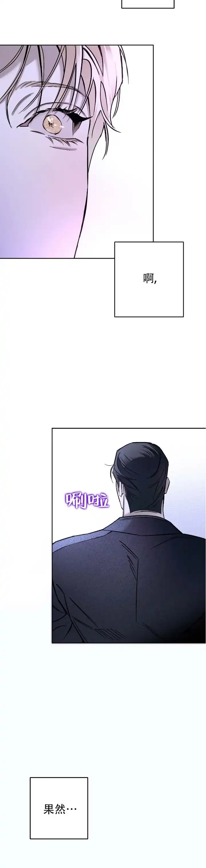 《水槽》第1话 第12页