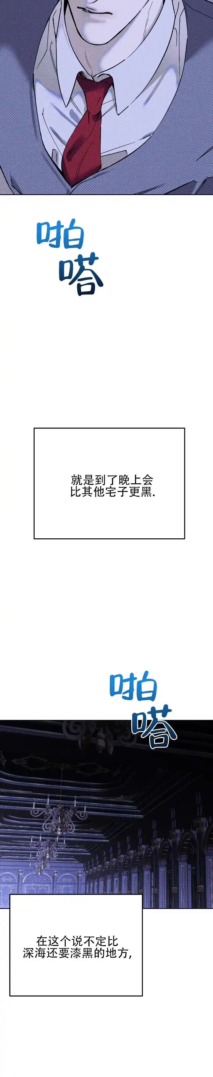 《水槽》第10话 第10页