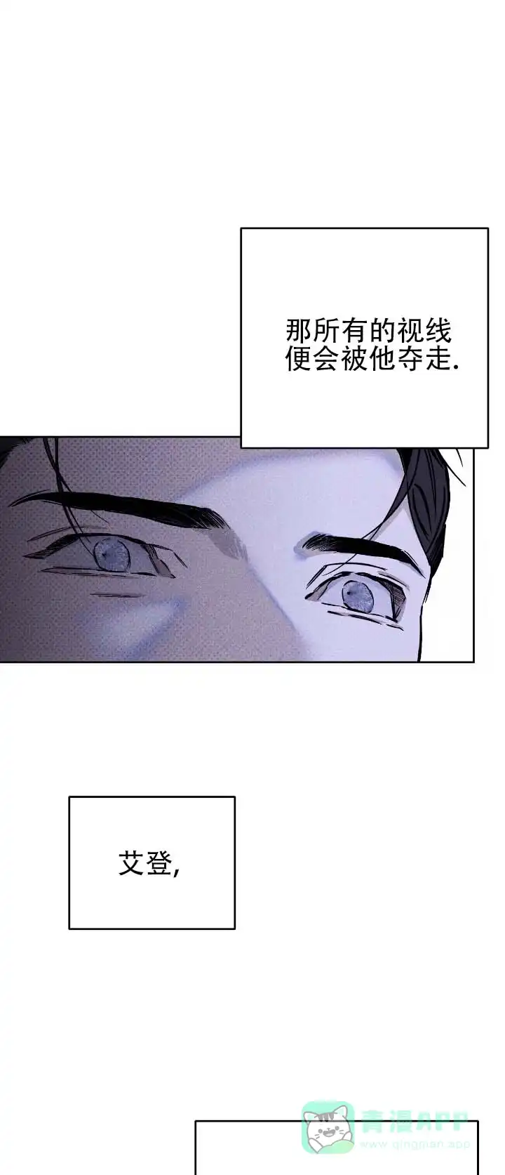 《水槽》第11话 第1页