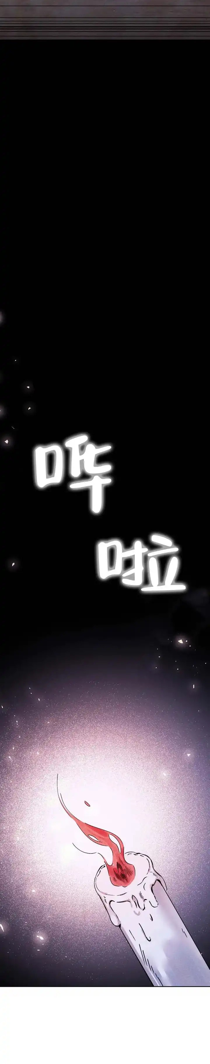 《水槽》第11话 第7页