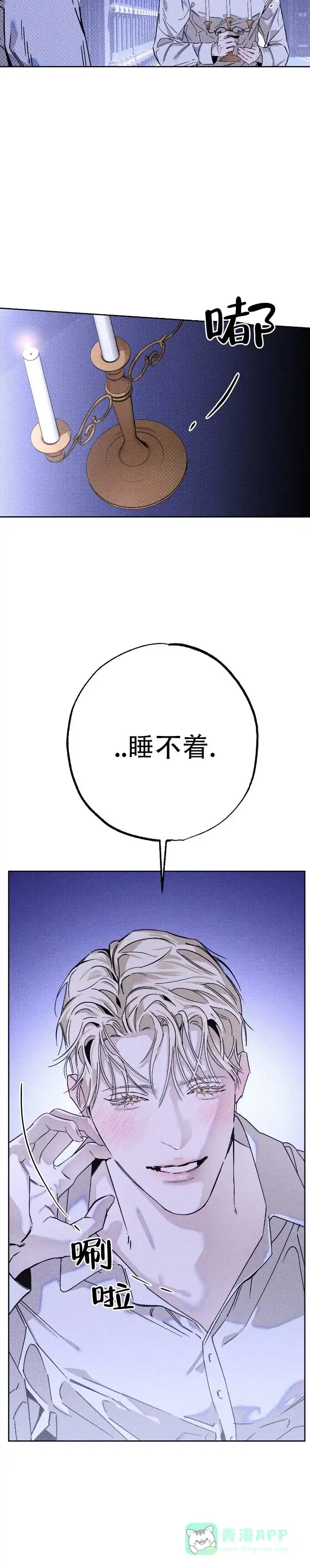 《水槽》第11话 第11页