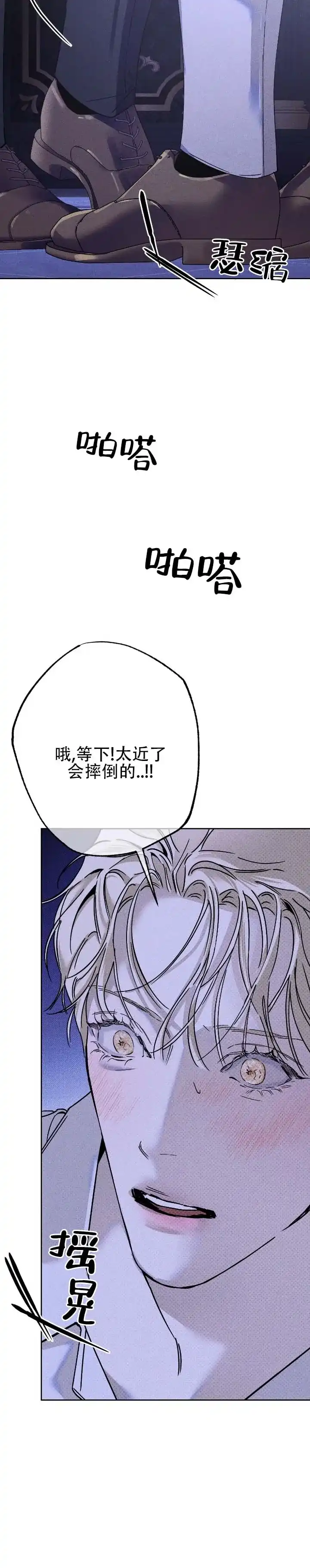 《水槽》第12话 第4页