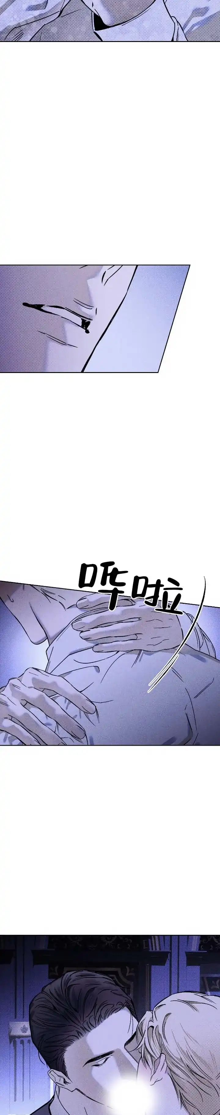 《水槽》第12话 第10页