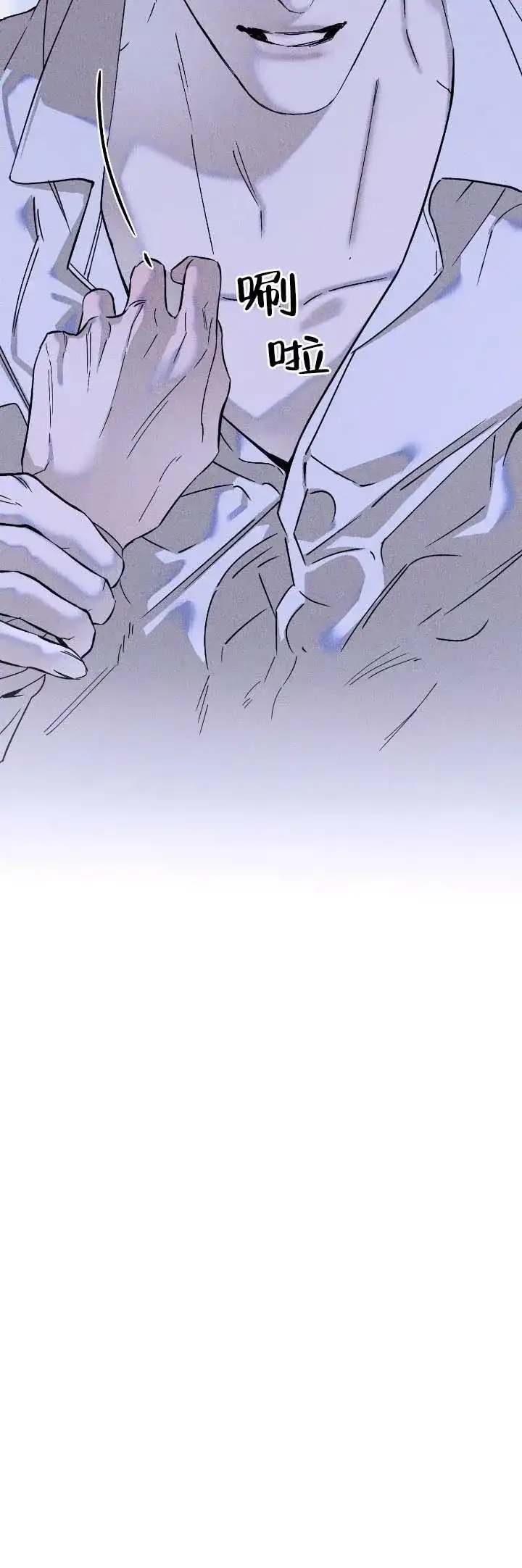 《水槽》第13话 第8页
