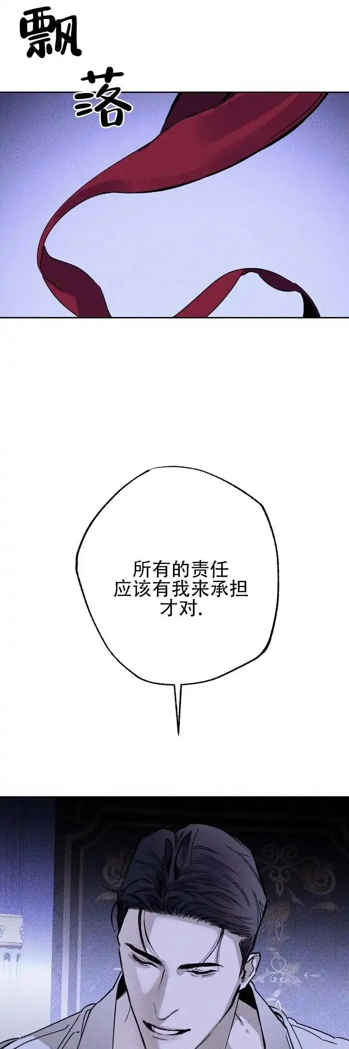 《水槽》第13话 第5页