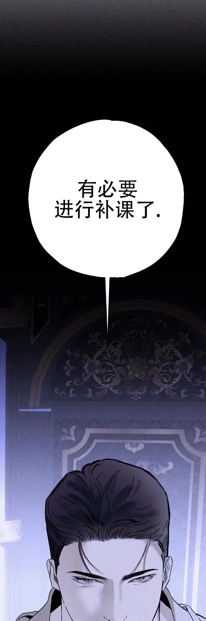 《水槽》第13话 第7页