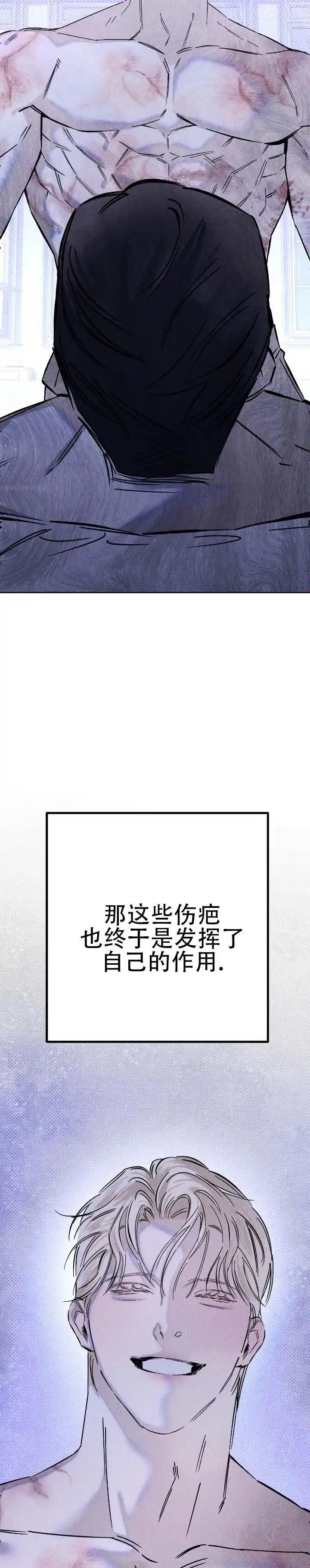 《水槽》第14话 第7页