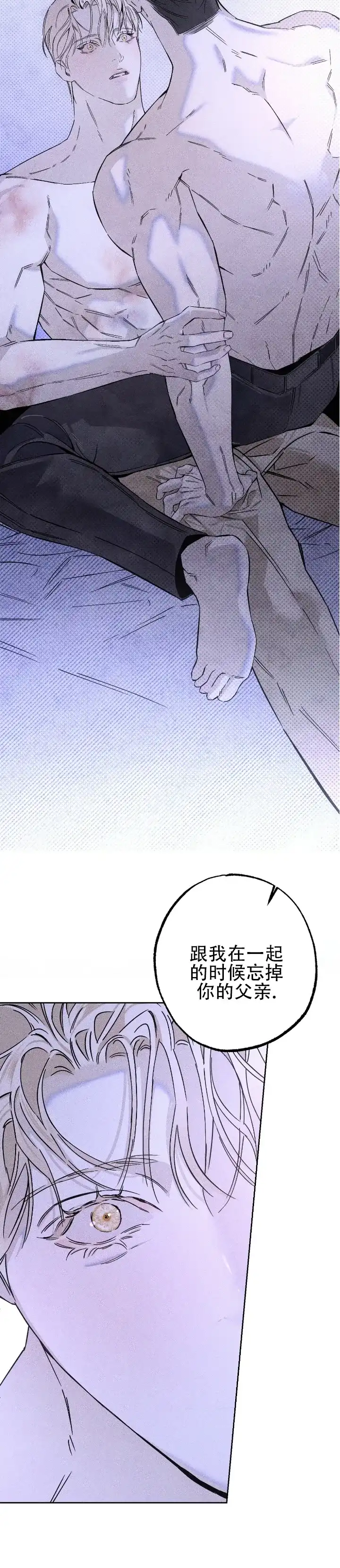 《水槽》第15话 第10页