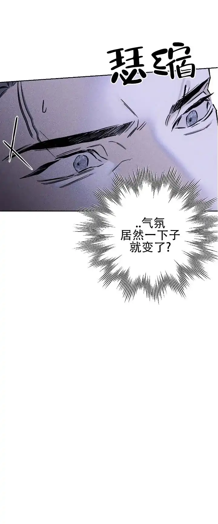 《水槽》第16话 第5页