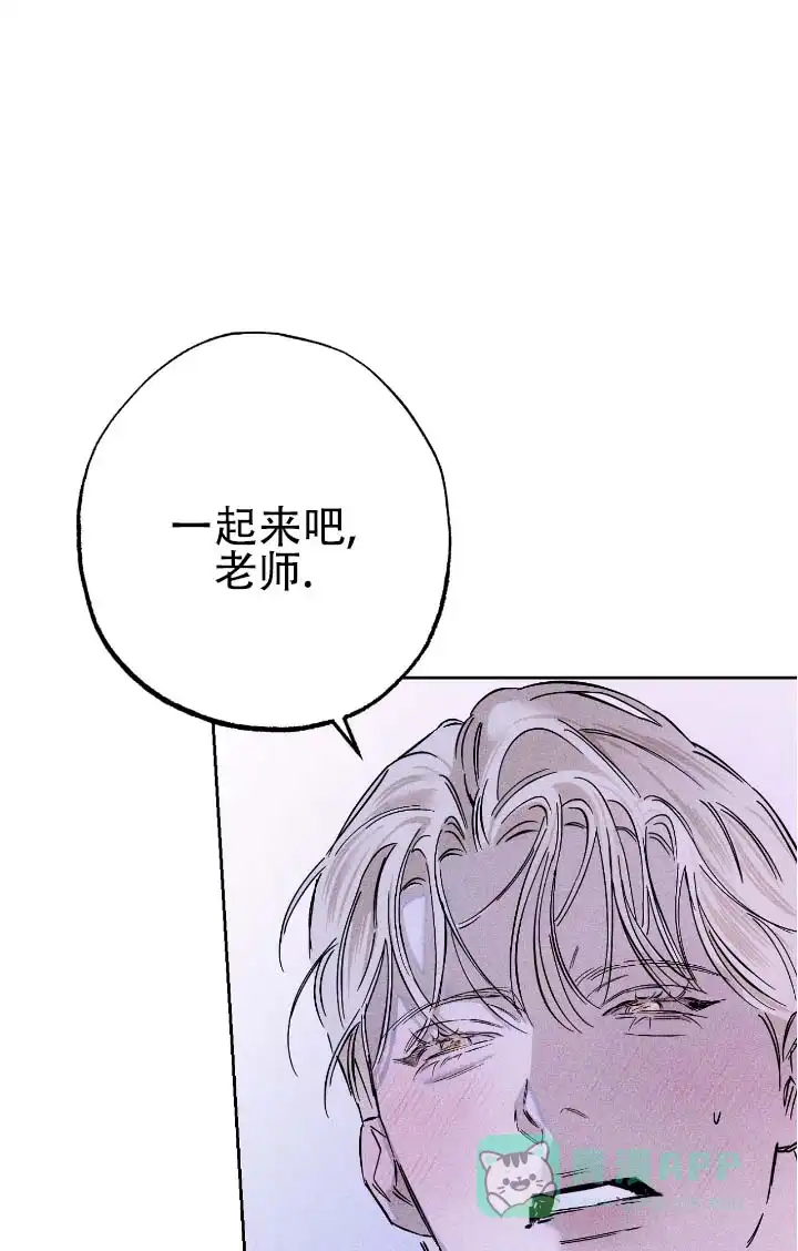 《水槽》第16话 第6页