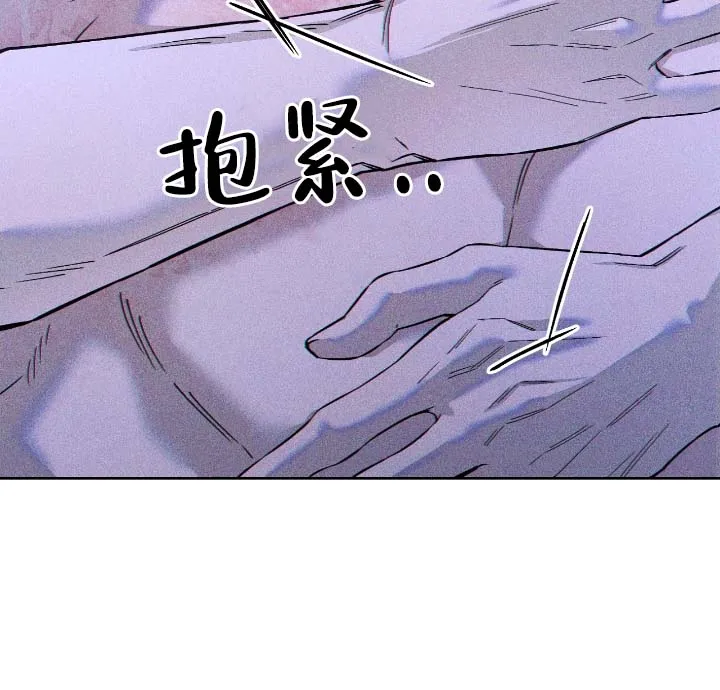《水槽》第18话 第7页