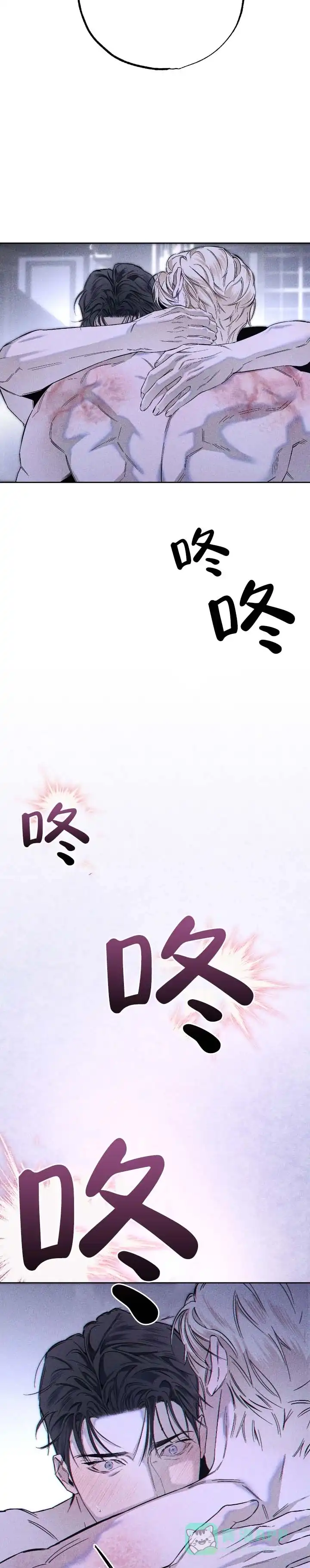 《水槽》第18话 第6页