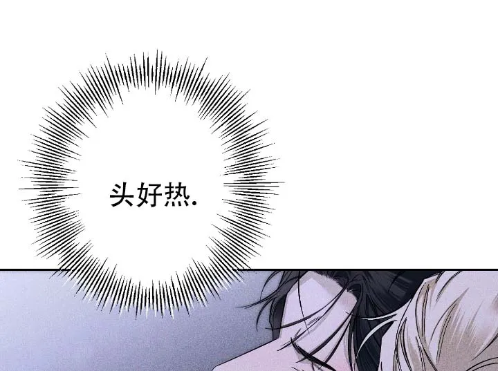 《水槽》第18话 第8页