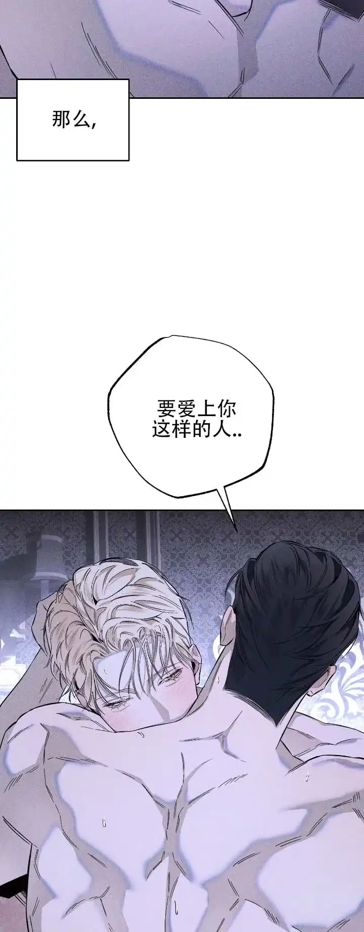 《水槽》第19话 第3页